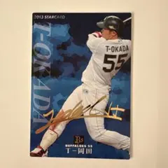 2026年最新】T 岡田 サインボールの人気アイテム - メルカリ