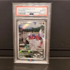2026年最新】コライドンプロモ psa10の人気アイテム - メルカリ