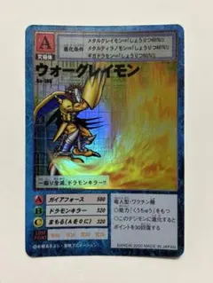 2026年最新】旧デジモンカード ウォーグレイモンの人気アイテム - メルカリ