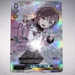 2026年最新】高松燈 サインの人気アイテム - メルカリ