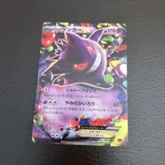 2026年最新】ゲンガーex rr xy4 ファントムゲートの人気アイテム