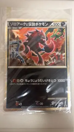 2026年最新】ゾロアークと伝説ポケモンの人気アイテム - メルカリ