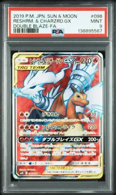 2026年最新】リザードンgx sr psa10の人気アイテム - メルカリ