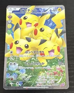 2026年最新】ポケキュン ピカチュウの人気アイテム - メルカリ
