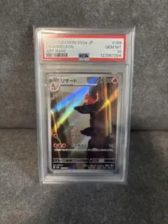 2026年最新】リザード ar psa10の人気アイテム - メルカリ