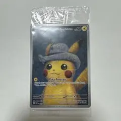 2026年最新】ゴッホ ピカチュウ 未開封の人気アイテム - メルカリ