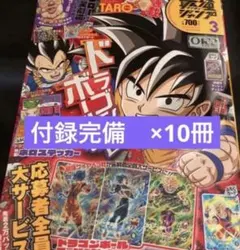 2026年最新】最強ジャンプ10月号の人気アイテム - メルカリ