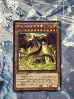 遊戯王 オシリスの天空竜 ラーの翼神竜 オベリスクの巨神兵 lc 英語版