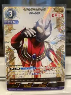 2026年最新】sssp ティガの人気アイテム - メルカリ