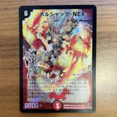 2026年最新】ボルシャック クロス nex シークレットの人気アイテム