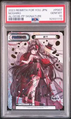 2026年最新】能代 アズールレーン ヴァイスシュバルツの人気アイテム