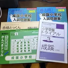 2026年最新】小学校受験問題集の人気アイテム - メルカリ