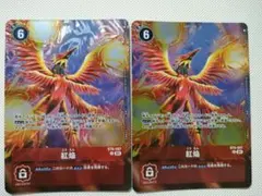 2026年最新】紅焔 パラレルの人気アイテム - メルカリ