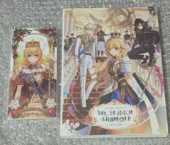 2026年最新】ある日 お姫様になっていた件の人気アイテム - メルカリ