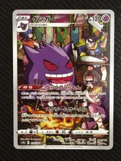 2026年最新】ゲンガー chr psa10の人気アイテム - メルカリ