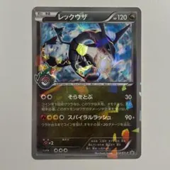 レックウザ PROMO XYシリーズプロモーションカード PROMO 232/XY-P