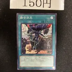 2026年最新】融合派兵の人気アイテム - メルカリ