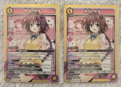 2026年最新】toloveる SRの人気アイテム - メルカリ