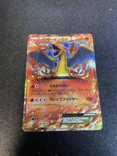 2026年最新】ポケカ リザードンex 030/xy-pの人気アイテム - メルカリ