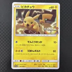 2026年最新】ミュウツーの逆襲 プロモ ピカチュウの人気アイテム