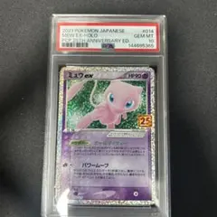 2026年最新】ミュウ25th プロモ psa10の人気アイテム - メルカリ