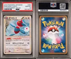 2026年最新】ポリゴンz psa10の人気アイテム - メルカリ