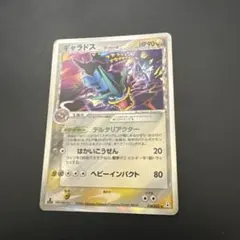 ギャラドス δ ☆ 拡張パック ホロンの幻影 024/052 - メルカリ