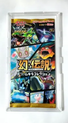 2026年最新】幻・伝説ドリームキラコレクション 未開封の人気アイテム