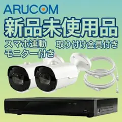 4K 防犯カメラ モニターセット AI認証 スマホ連携 - メルカリ