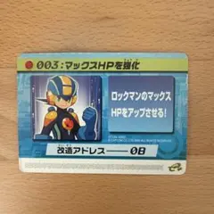 2026年最新】改造カード ロックマンエグゼ6の人気アイテム - メルカリ