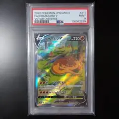 2026年最新】リザードンV sar psa10の人気アイテム - メルカリ
