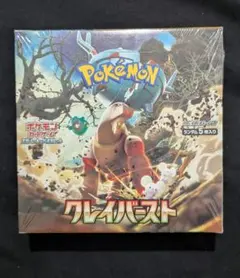 2026年最新】ポケモンカード クレイバーストbox シュリンク付きの人気