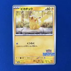 2026年最新】コンテストピカチュウの人気アイテム - メルカリ