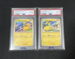 2026年最新】ポケモンカード psa 連番の人気アイテム - メルカリ