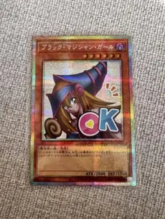 2026年最新】ブラック・マジシャン・ガール プリズマ スタンプの人気