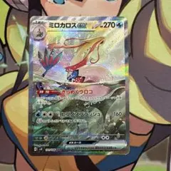 2026年最新】ポケモンカード ミロカロス psa10の人気アイテム - メルカリ