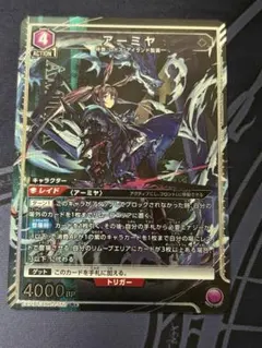 2026年最新】アーミヤ ユニオンアリーナ パラレルの人気アイテム