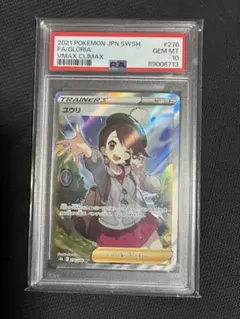 2026年最新】ユウリsr psa10の人気アイテム - メルカリ