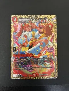 2026年最新】我我我ガイアールブランド 金の人気アイテム - メルカリ