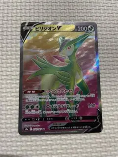 2026年最新】ポケモンカード ビリジオンの人気アイテム - メルカリ