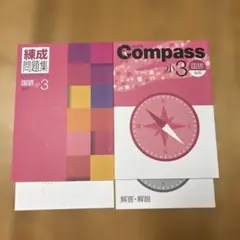 2026年最新】早稲アカ コンパスの人気アイテム - メルカリ