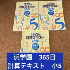 2026年最新】浜学園小4テキストの人気アイテム - メルカリ