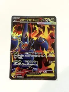 2026年最新】ヘラクロスex srの人気アイテム - メルカリ