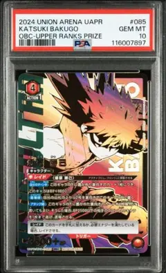 2026年最新】ワンバトルカップ 爆豪の人気アイテム - メルカリ