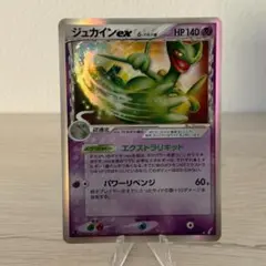 2026年最新】ジュカイン デルタの人気アイテム - メルカリ