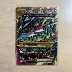2026年最新】ポケモンカード MレックウザEX XY7 URの人気アイテム
