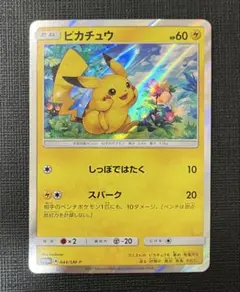 2026年最新】199/SM-P ピカチュウの人気アイテム - メルカリ