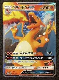 2026年最新】リザードンgx ファミリーの人気アイテム - メルカリ