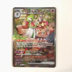 2026年最新】サーナイトEX sar sv1sの人気アイテム - メルカリ