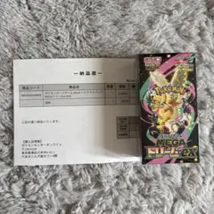 2026年最新】ポケモンカードBOX シュリンク付き新品未開封の人気